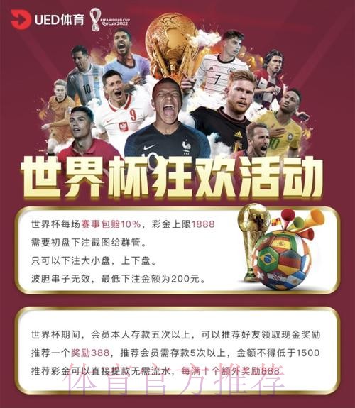 世界杯官方投注入口与平台推荐