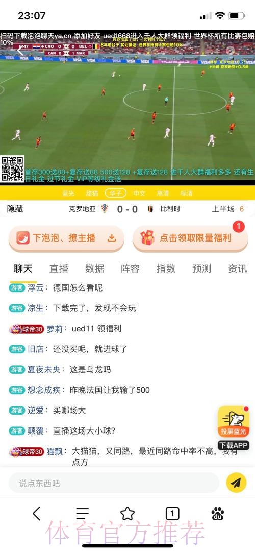 世界杯官方投注入口与平台推荐