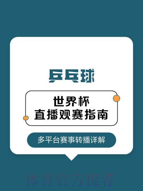 全站级世界杯直播安全防护策略 全站级世界杯直播安全防护策略