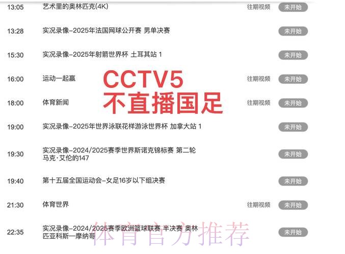 全站级世界杯直播安全防护策略 全站级世界杯直播安全防护策略