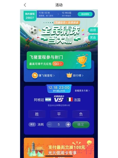 立即下载世界杯竞猜APP,尽情体验赛事激情 立即下载世界杯竞猜APP,尽情体验赛事激情