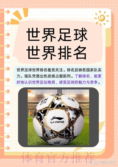世界杯滚球平台最新推荐与官网深度解读
