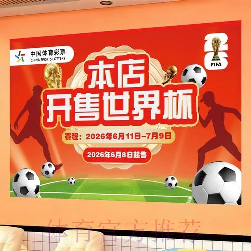 世界杯投注要点全解:技巧、策略与官方建议 世界杯投注要点全解:技巧、策略与官方建议