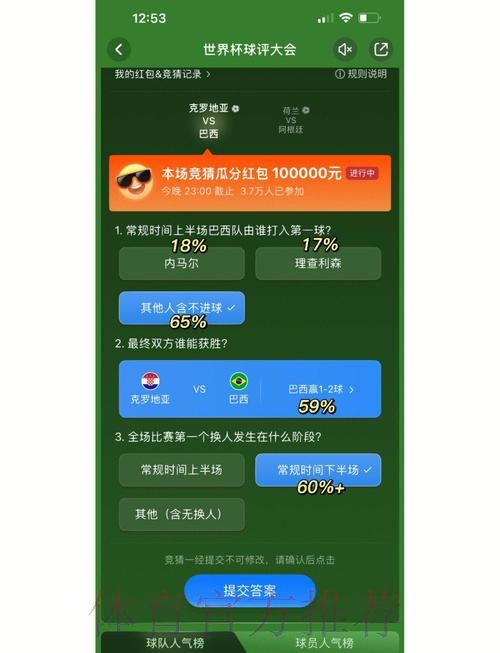 世界杯竞猜成功率提升的实用技巧指南