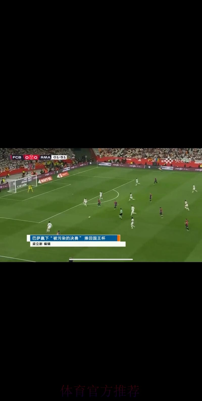 世界杯高清直播，尽情领略赛场风采