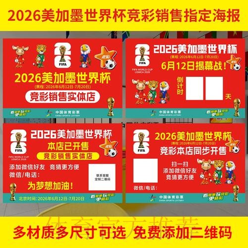 苹果官方手册：世界杯投注指南